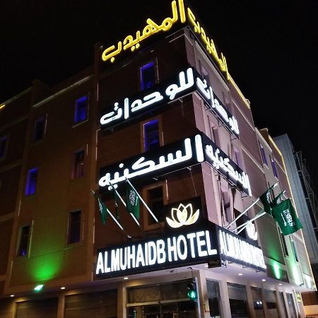 Al Muhaidb Jarir - Al Malaz Riyadh Eksteriør bilde