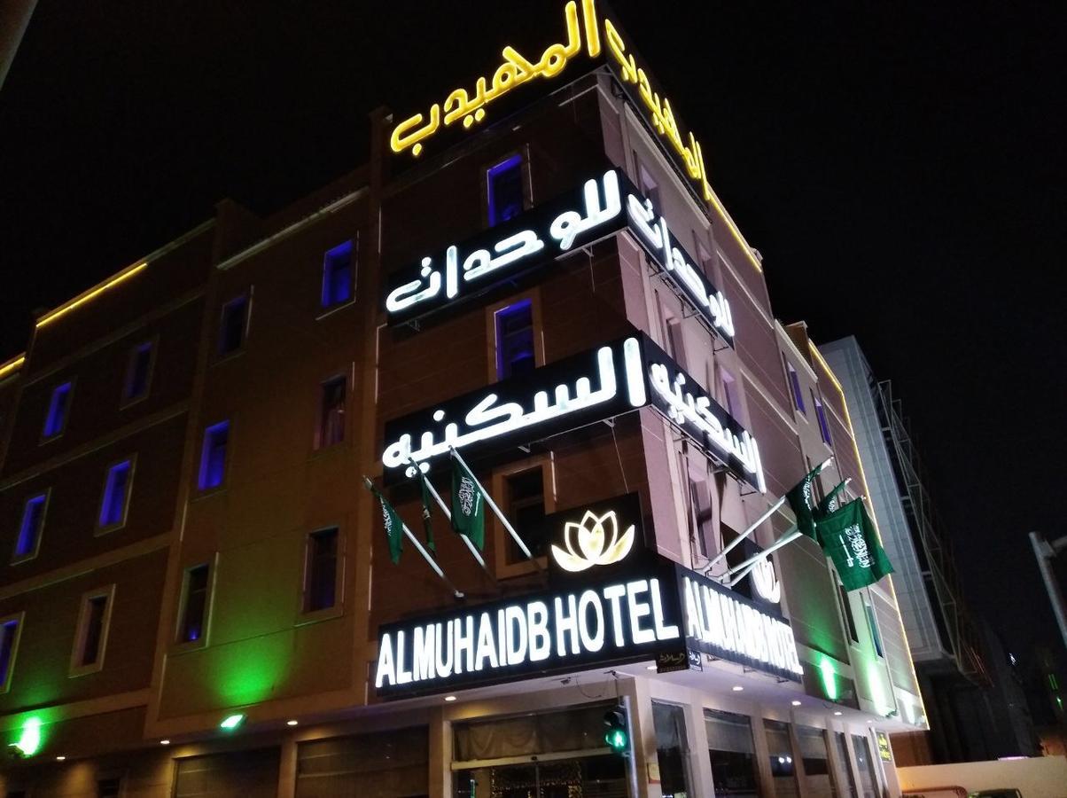 Al Muhaidb Jarir - Al Malaz Riyadh Eksteriør bilde